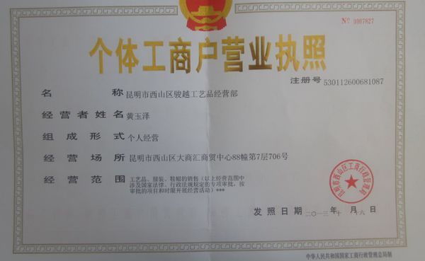 商海博弈：尚座云商贸引领商贸行业新潮流