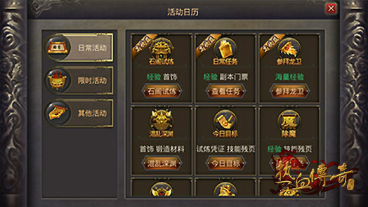 热血传奇手机版46-50升级攻略