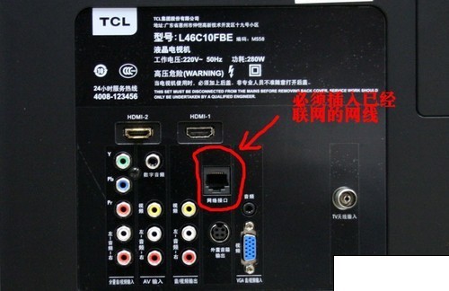 tcl音频输出外接音箱图片