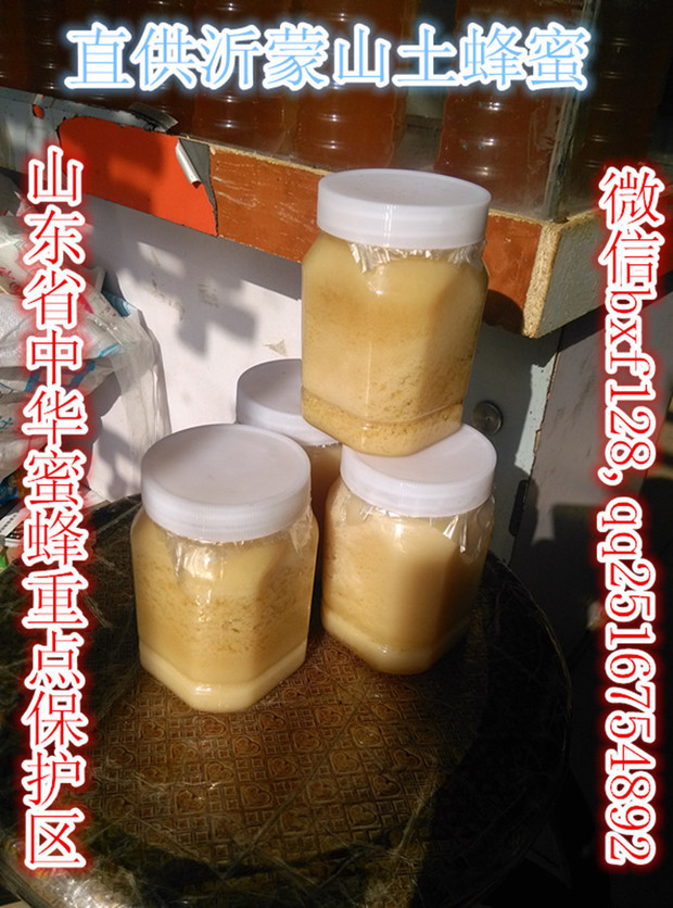 在网上如何销售蜂蜜?