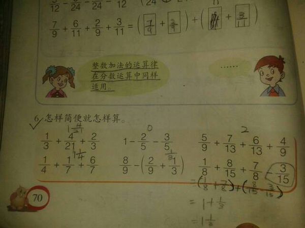 急求小学五年级下册的分数的加减混合计算题,
