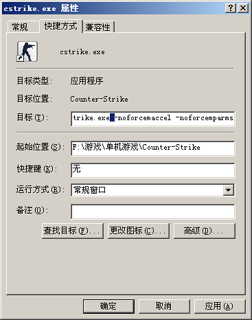 CS1.6怎么去不了加速,已经发送桌面快捷方式