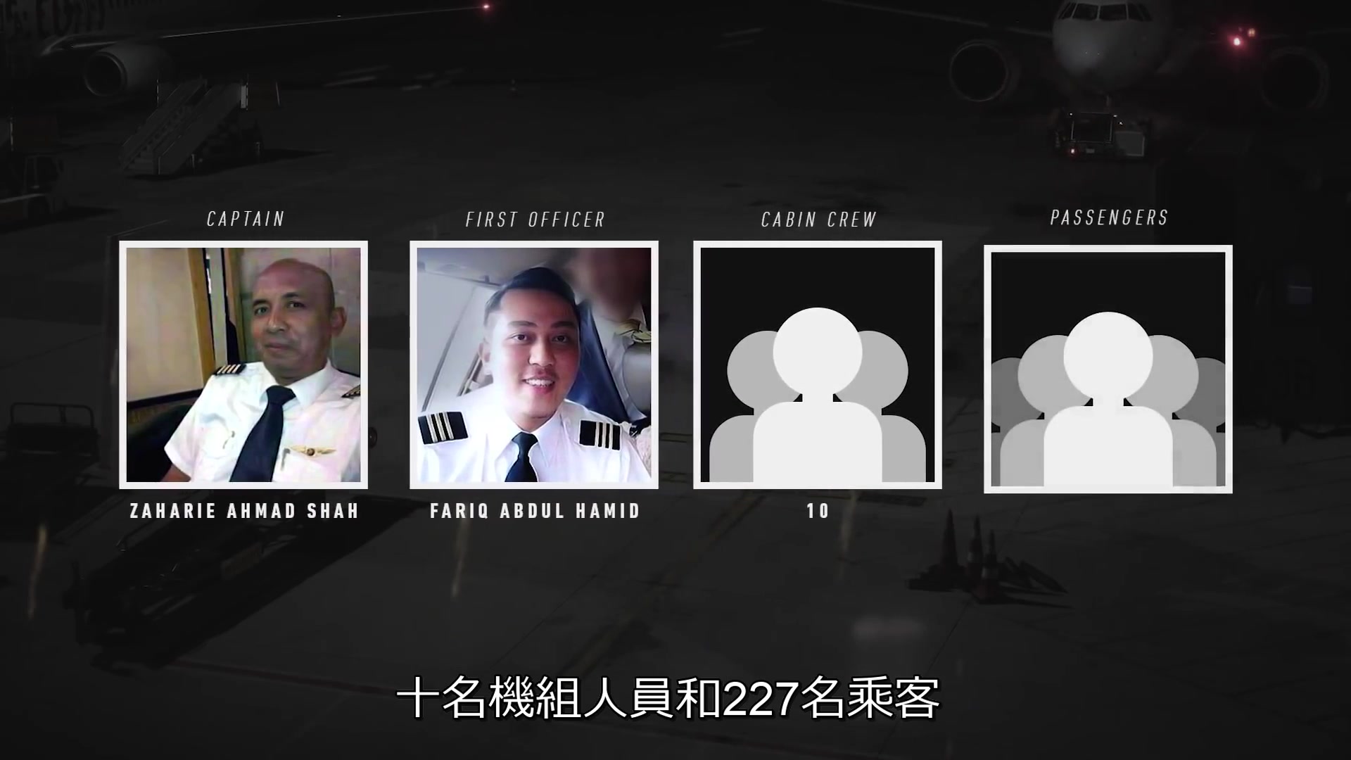 [图]马航MH370的消失