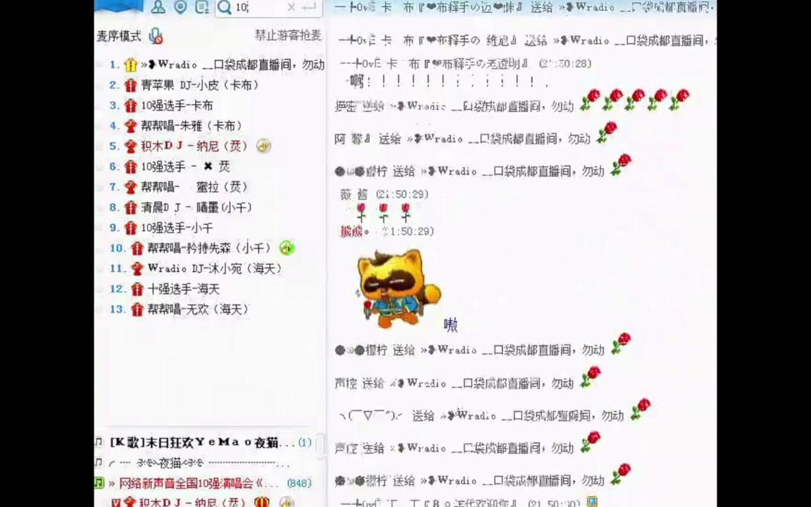 [图]【卡布叻/周深】《天下》2012网络新声音 YY录屏