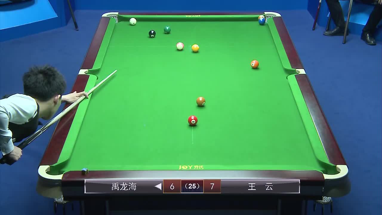 中式八球大师赛天津站 王云vs禹龙海进球集锦