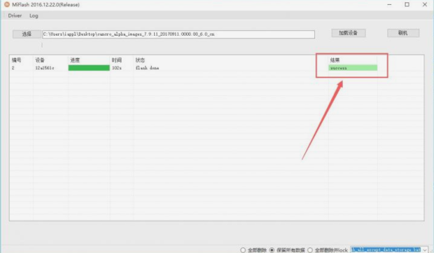 小米4CMIUI10.1怎么降级