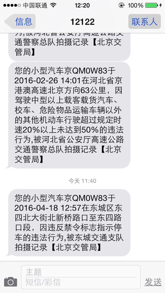 因违反禁令标志指示停车的违法行为扣几分多少