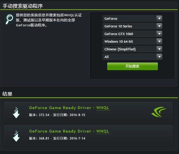 Nvidia GTX 1060显卡驱动无法安装