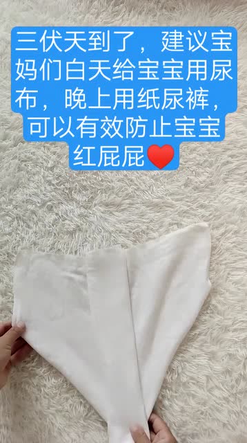 长方形 b>尿布 /b>的叠法教程来啦!