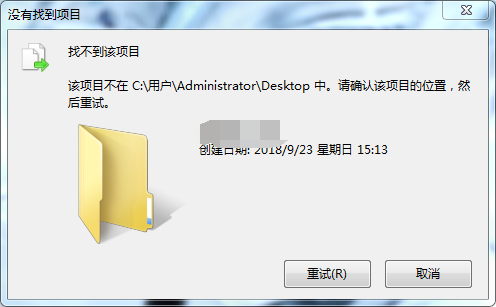 这文件夹怎么删不了