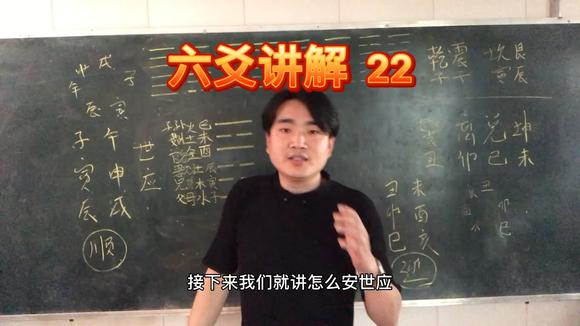 [图]六爻占卜22