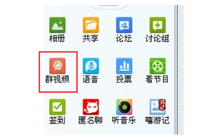 在QQ群里怎么分享屏幕?