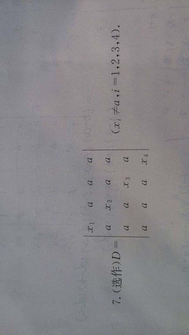 利用展开公式计算行列式