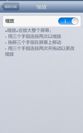 如何将苹果手机的通话记录字体变大