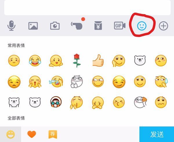 qq怎么贴表情 qq表情怎么贴