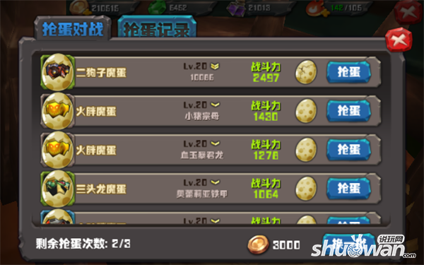 风暴部落孵化技巧