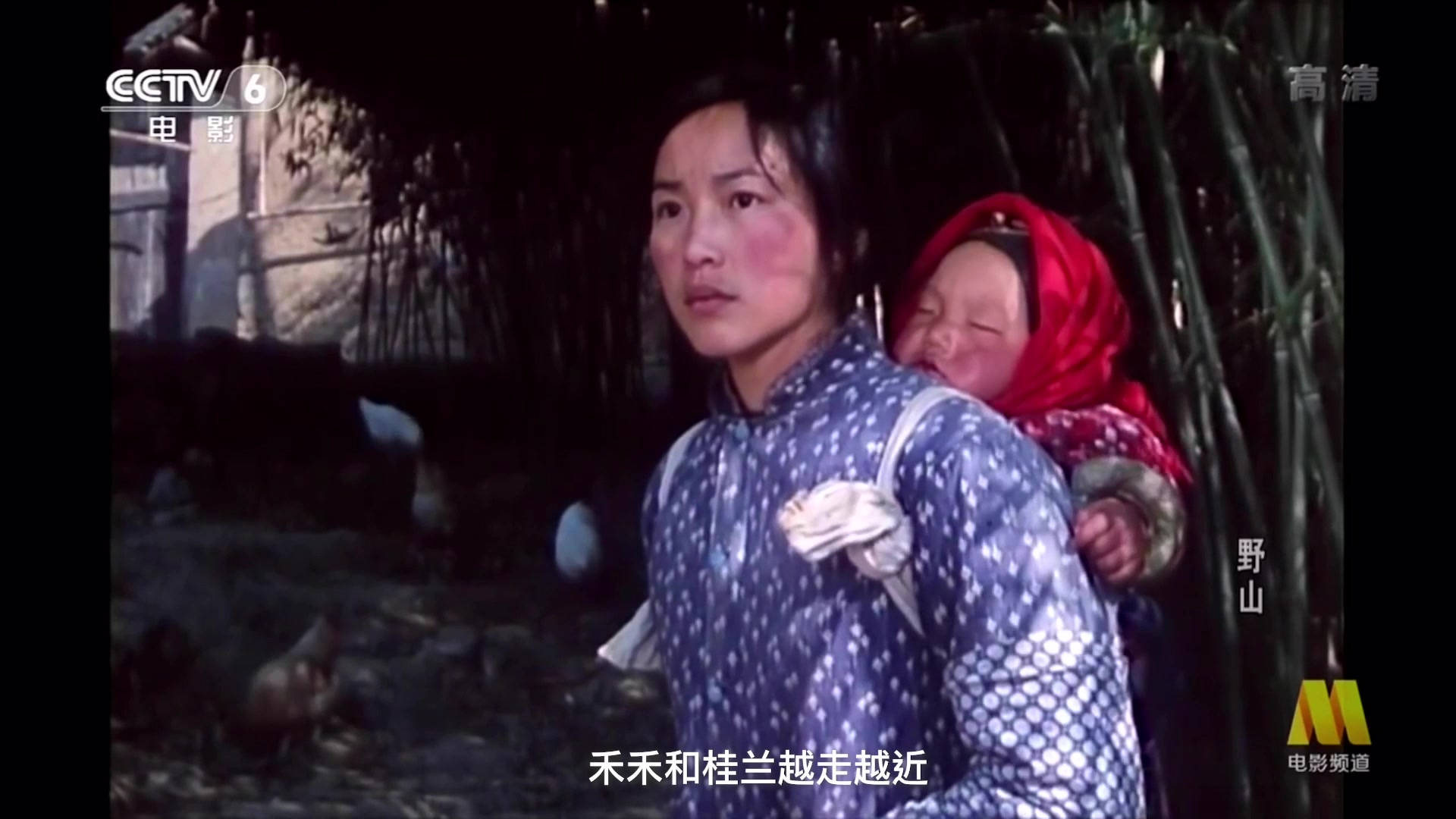 视频论文# #video essay# 电影《 野山》与改革开放后的社会变革