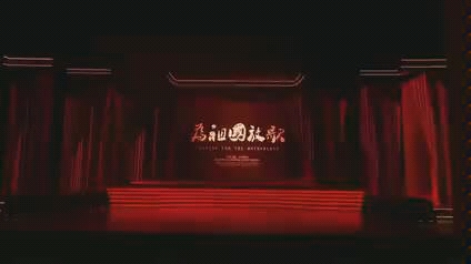 [图]【戏曲】(2019.9.4)庆祝中华人民共和国成立七十周年戏曲晚会《为祖国放歌》