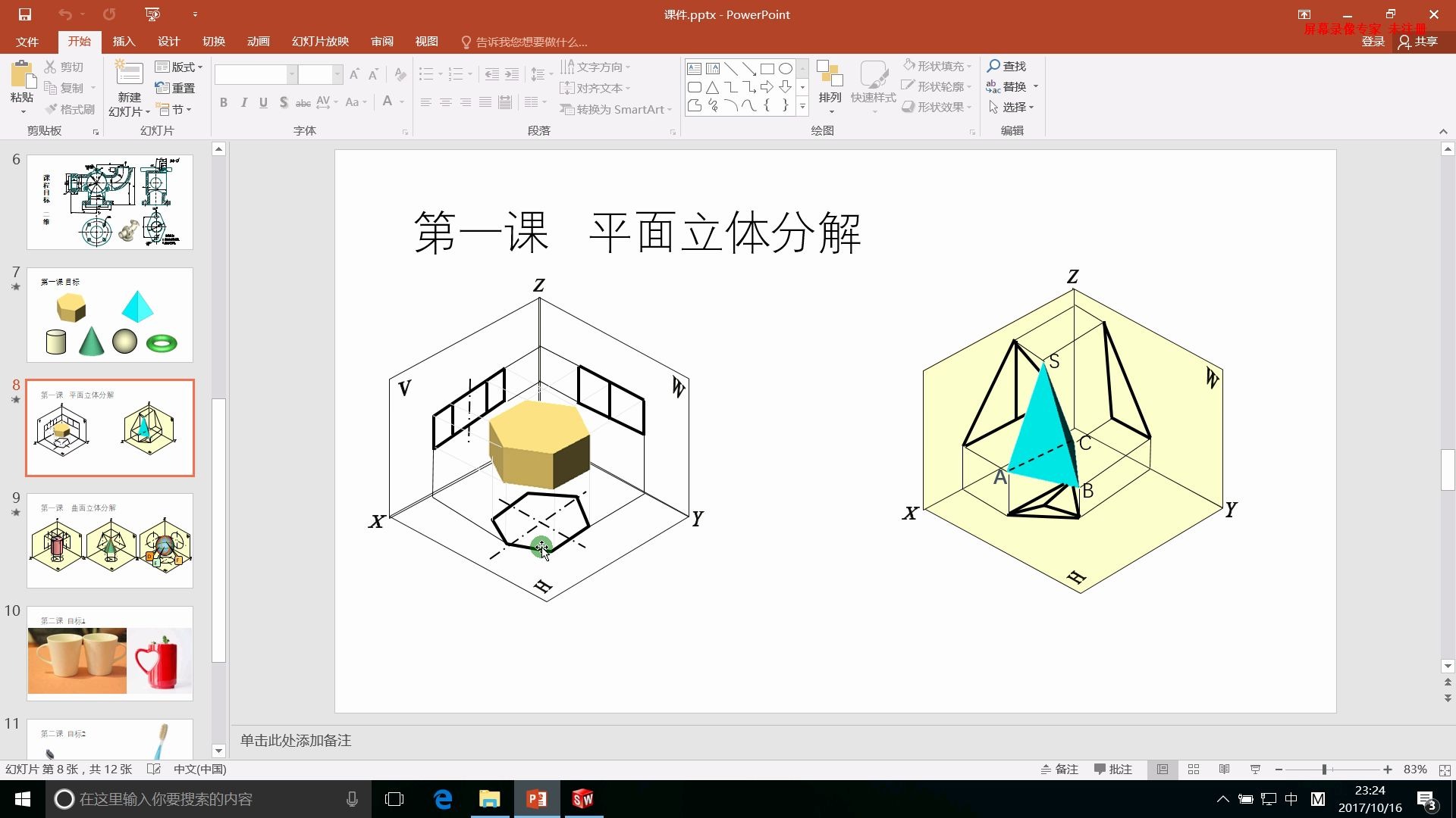 360影视 影视搜索