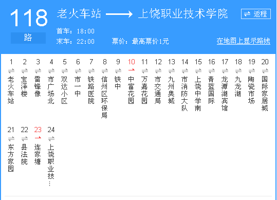 合川118路公交车路线图图片