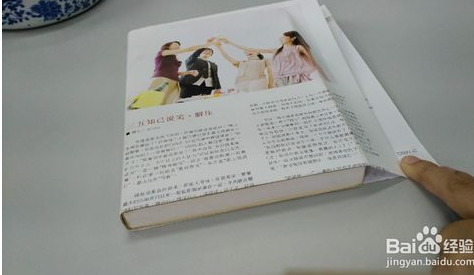 简单的包书方法