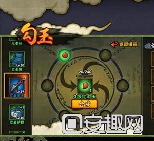 火影忍者手游勾玉怎么合成?