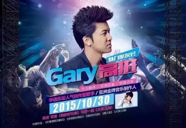 问一下,那个。 高进和小沈阳一个合唱《我的好