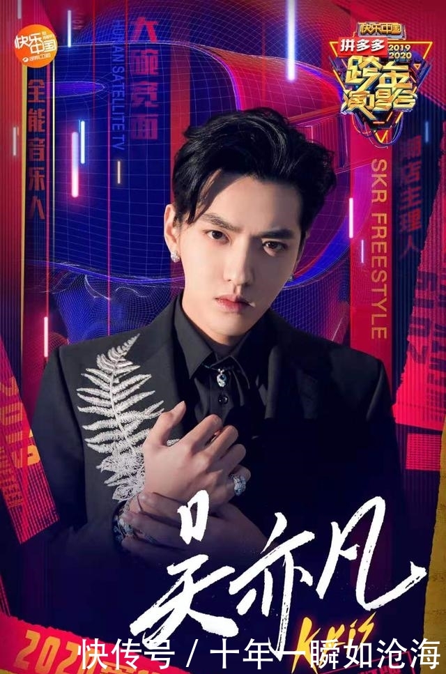 吴亦凡跨年说了什么