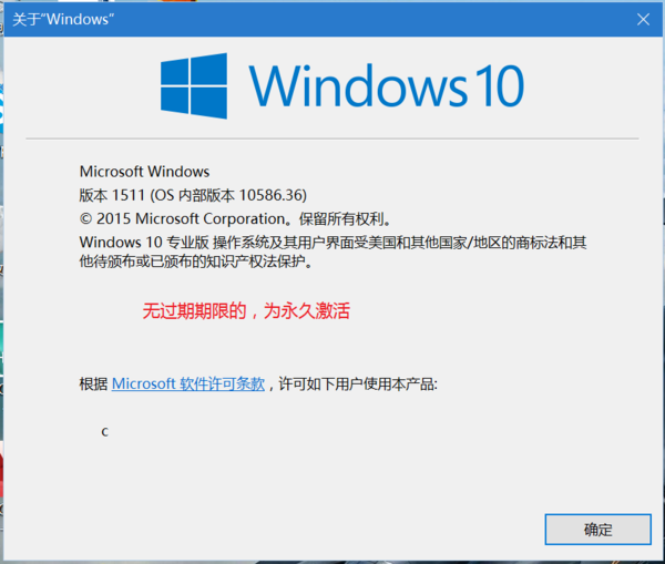win10试用版