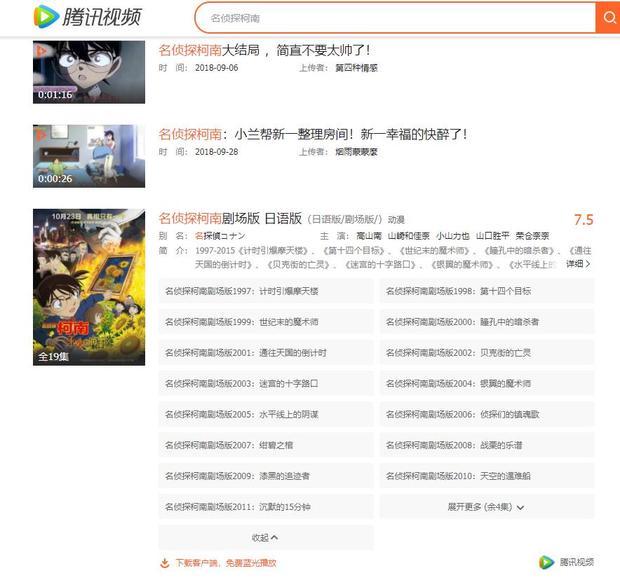 跪求《名侦探柯南剧场版6贝克街的亡灵》高清