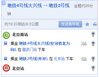 北京南站到北京站的地铁路线