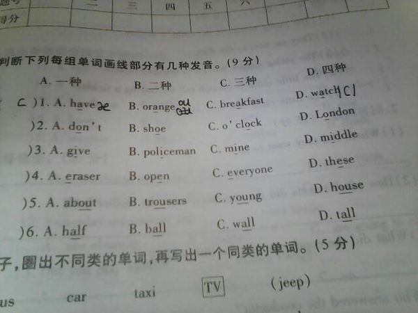 don't中第一个o的音标是什么