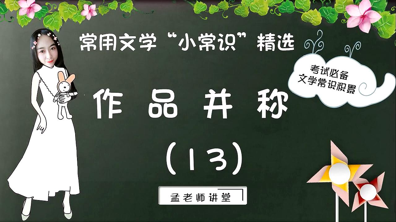 [图]“古希腊三大悲剧”“世界名著中的四大吝啬鬼”分别是哪些作品呢