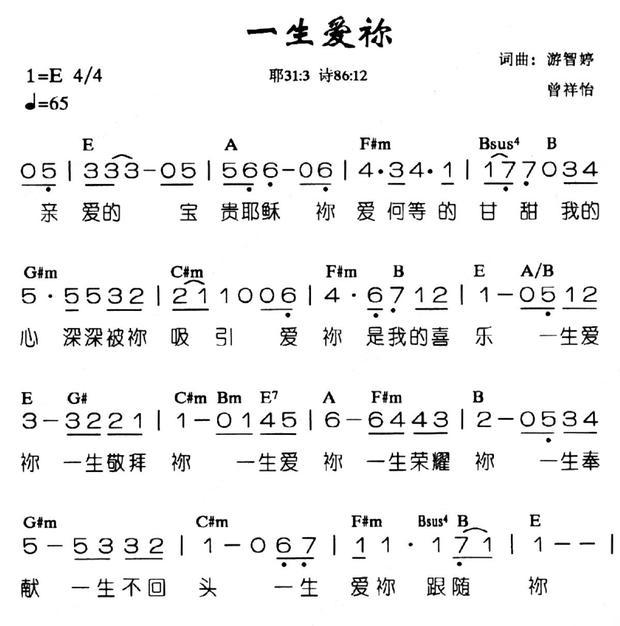 一生爱你基督教图片