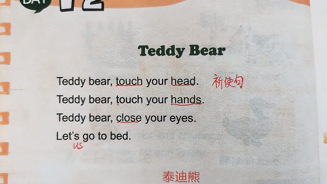 [图]小学英语经典晨读(中)童谣世界Day12TeddyBear