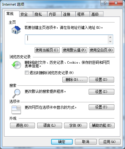 about:blank是什么意思 怎样取消空白页