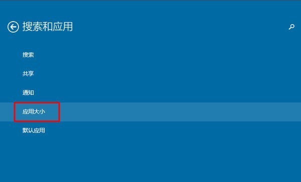 win10应用商店的软件怎么卸载