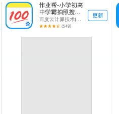 最近qq空间里的出现可以拍照答题的软件是什么