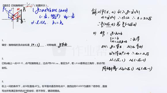 [图]初中数学：二次函数的应用