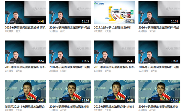 谁有2015年考研政治英语视频,求私信分享啊