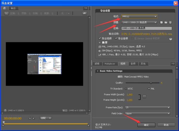 怎样在Adobe premiere Pro 中制作照片视频?