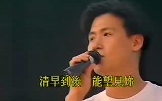 [图]1991-TVB忘我大汇演 张学友