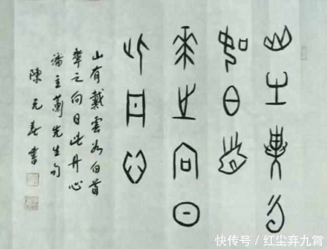 书法是什么中国的书法