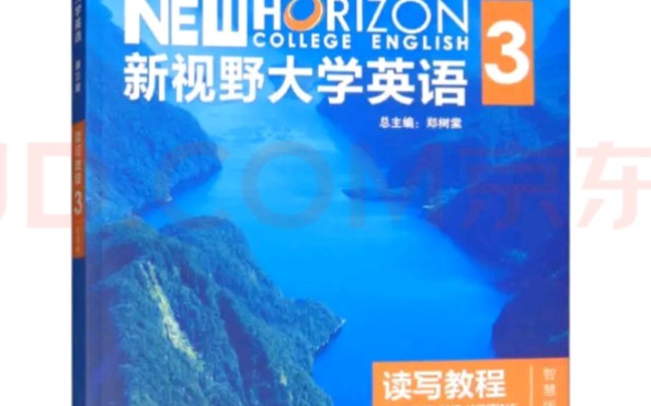 [图]复读+英汉对照版《新视野大学英语读写教程》第3册Unit1TextB