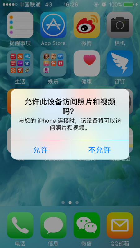 360手机备份照片去哪了=360手机备份的如何恢复到其它手机