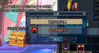 DNF天空套合成几率是多少,?