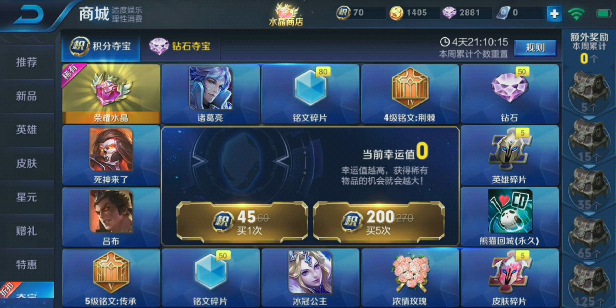 超神英雄礼包|所有人都是超神