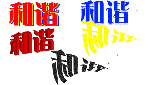 CDR文字三层效果除了复制三个图层以外的方法