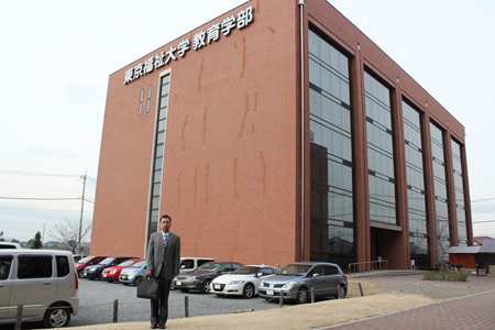 东京福祉大学的介绍