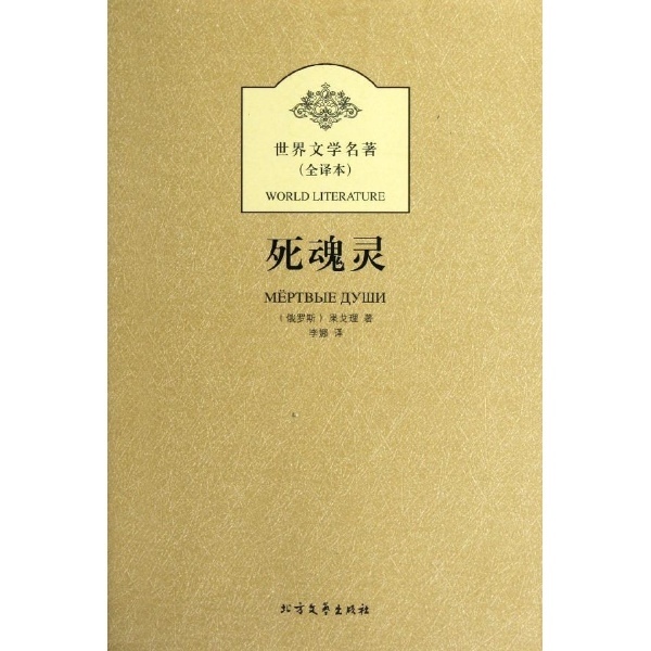 有哪些好看的外国名著